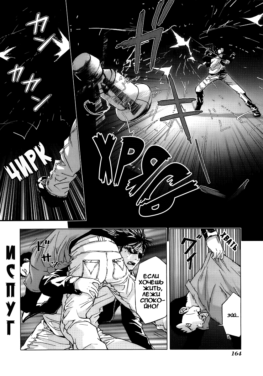 Манга Пока смерть не разлучит нас - Глава 31 Страница 15