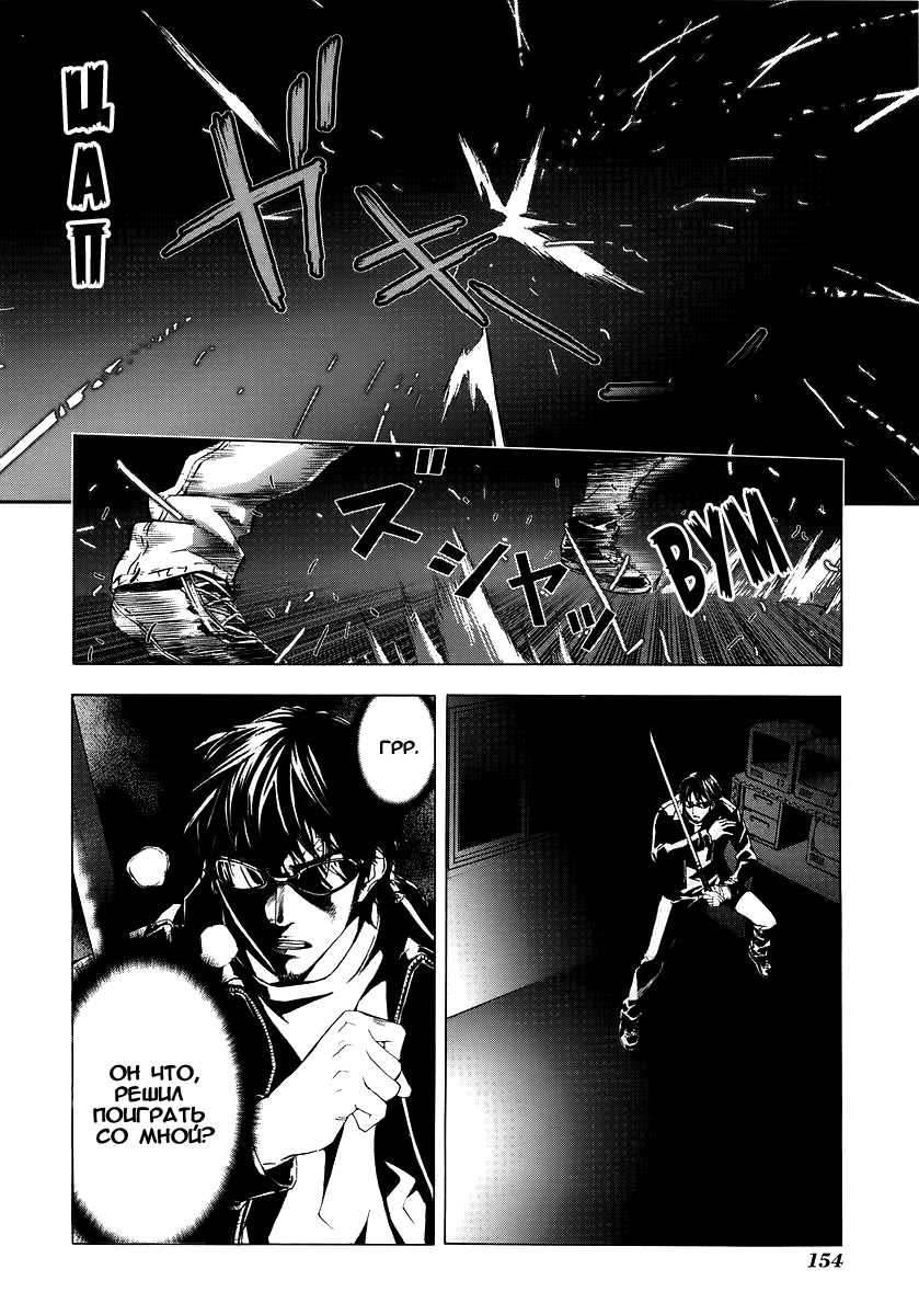 Манга Пока смерть не разлучит нас - Глава 31 Страница 5