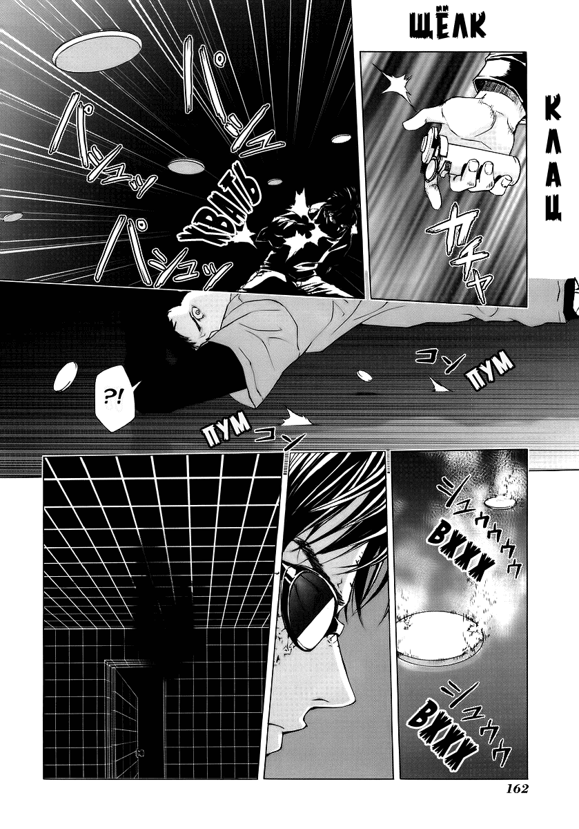 Манга Пока смерть не разлучит нас - Глава 31 Страница 13