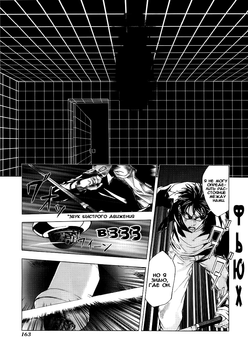 Манга Пока смерть не разлучит нас - Глава 31 Страница 14