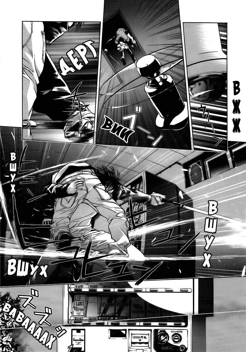 Манга Пока смерть не разлучит нас - Глава 31 Страница 16