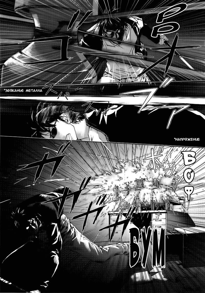 Манга Пока смерть не разлучит нас - Глава 31 Страница 12