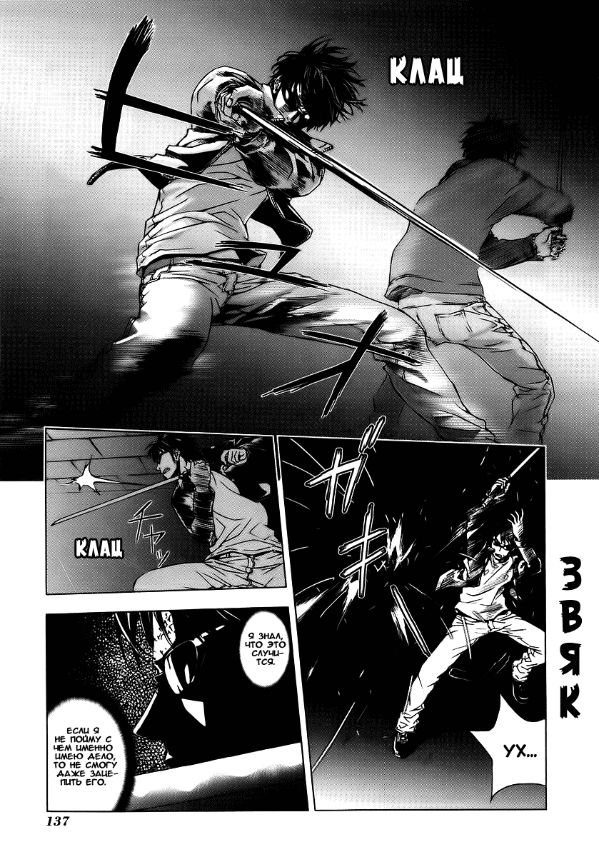 Манга Пока смерть не разлучит нас - Глава 30 Страница 10