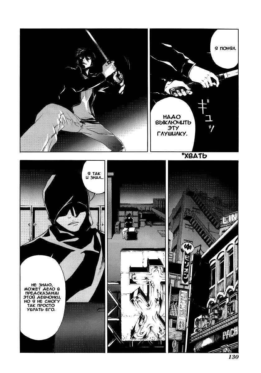 Манга Пока смерть не разлучит нас - Глава 30 Страница 3