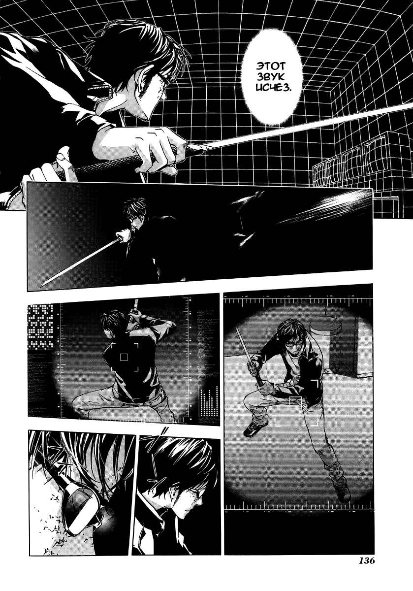 Манга Пока смерть не разлучит нас - Глава 30 Страница 9