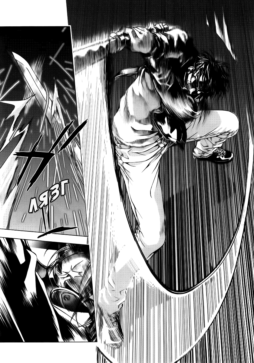 Манга Пока смерть не разлучит нас - Глава 30 Страница 7