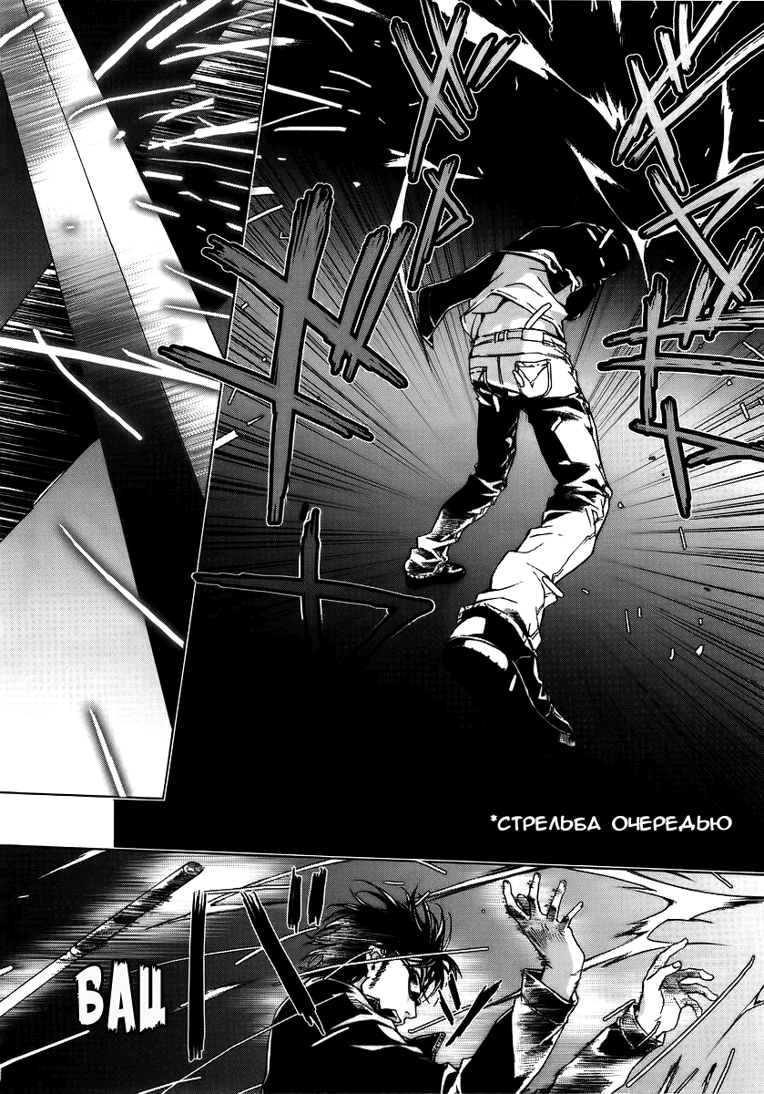 Манга Пока смерть не разлучит нас - Глава 30 Страница 17