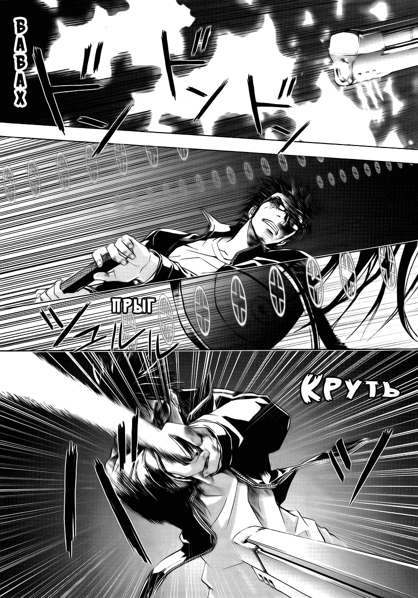 Манга Пока смерть не разлучит нас - Глава 30 Страница 16