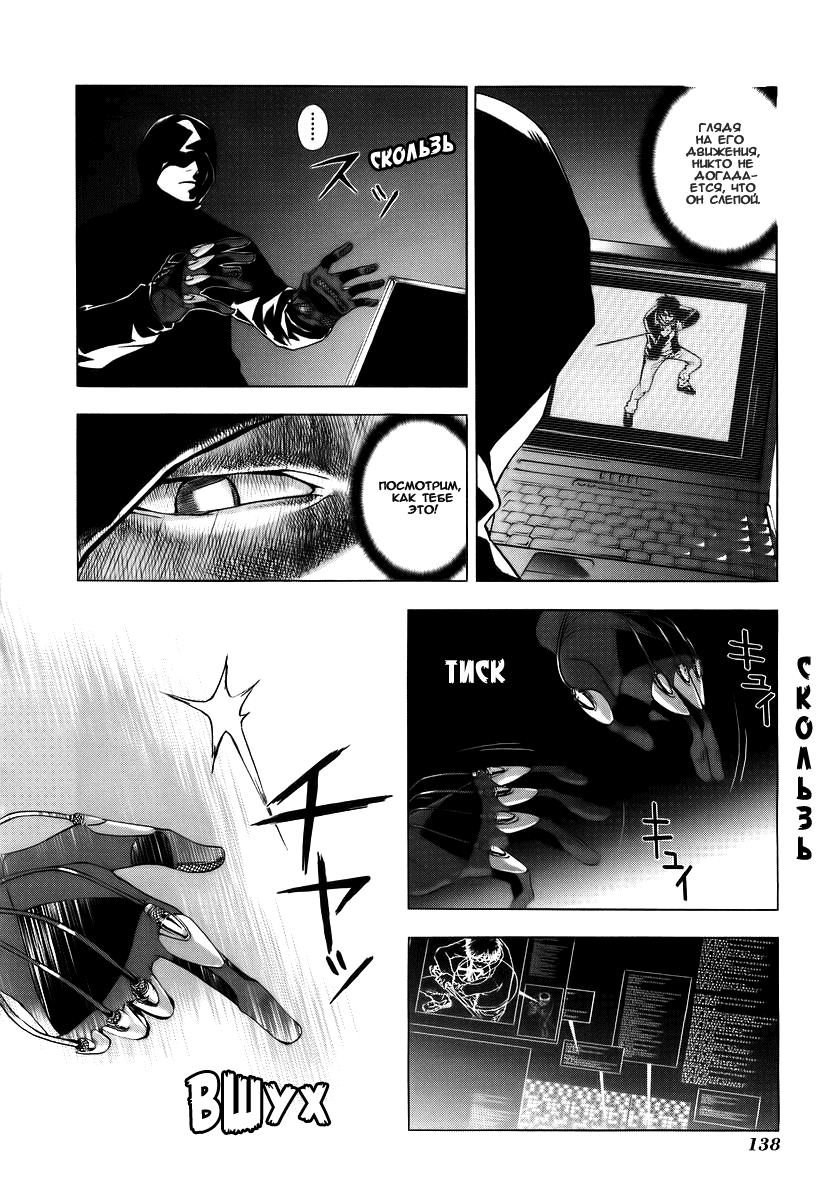 Манга Пока смерть не разлучит нас - Глава 30 Страница 11