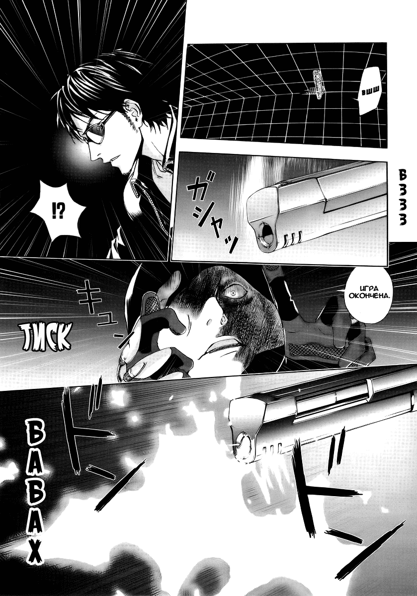 Манга Пока смерть не разлучит нас - Глава 30 Страница 12