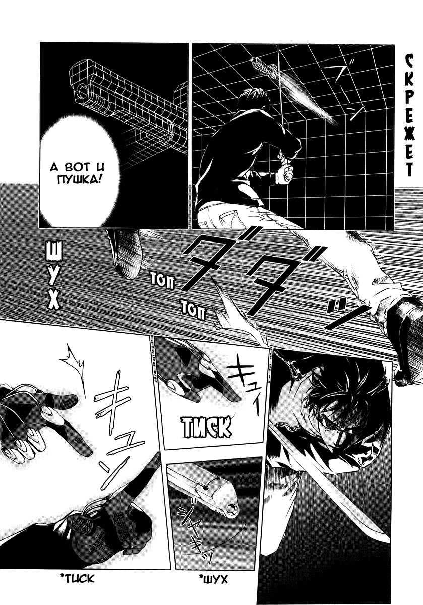 Манга Пока смерть не разлучит нас - Глава 30 Страница 15