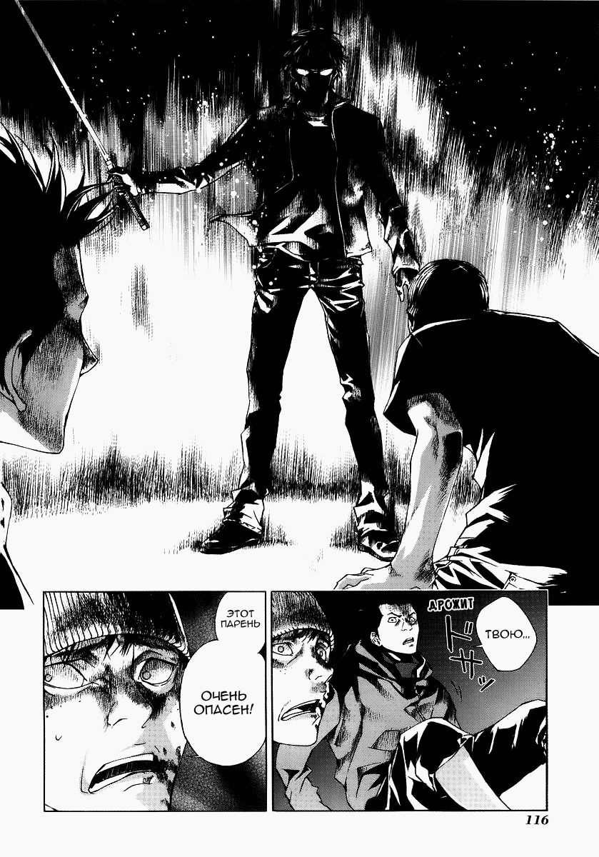 Манга Пока смерть не разлучит нас - Глава 29 Страница 13