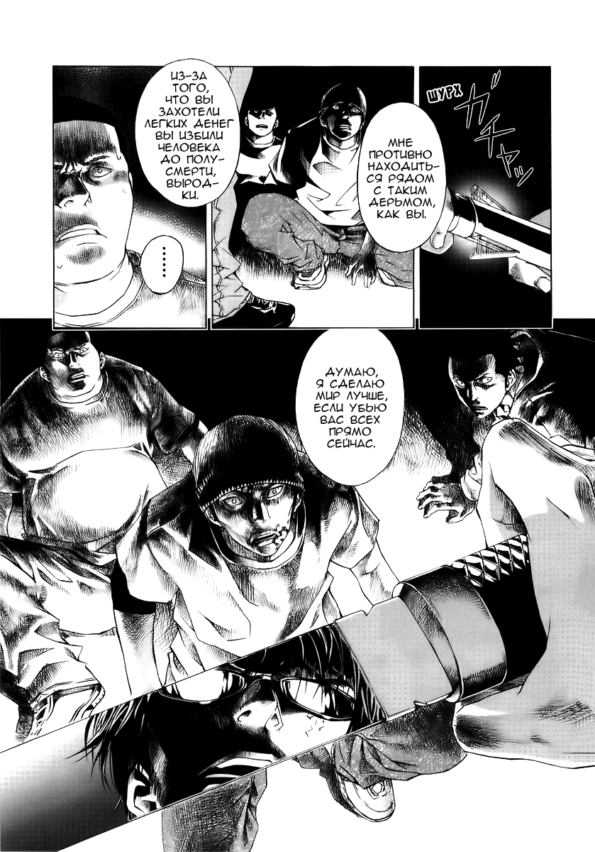 Манга Пока смерть не разлучит нас - Глава 29 Страница 12