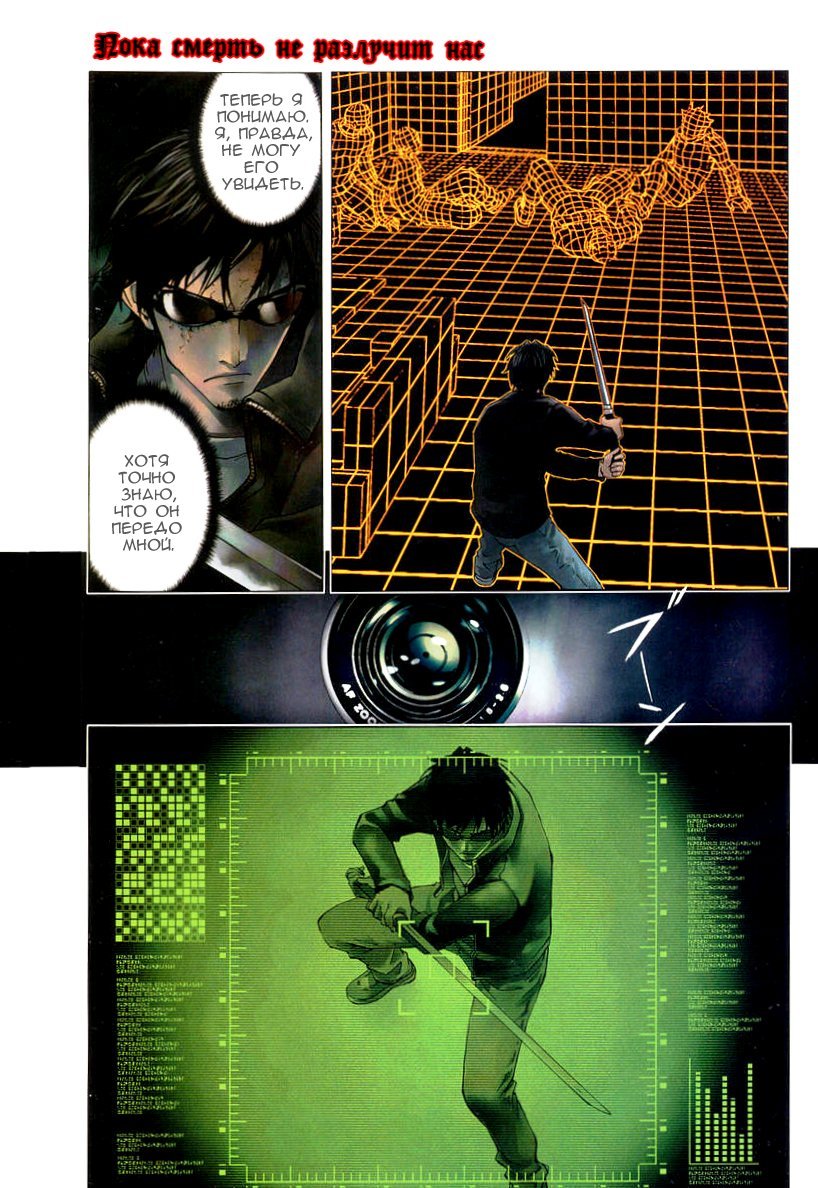 Манга Пока смерть не разлучит нас - Глава 29 Страница 22