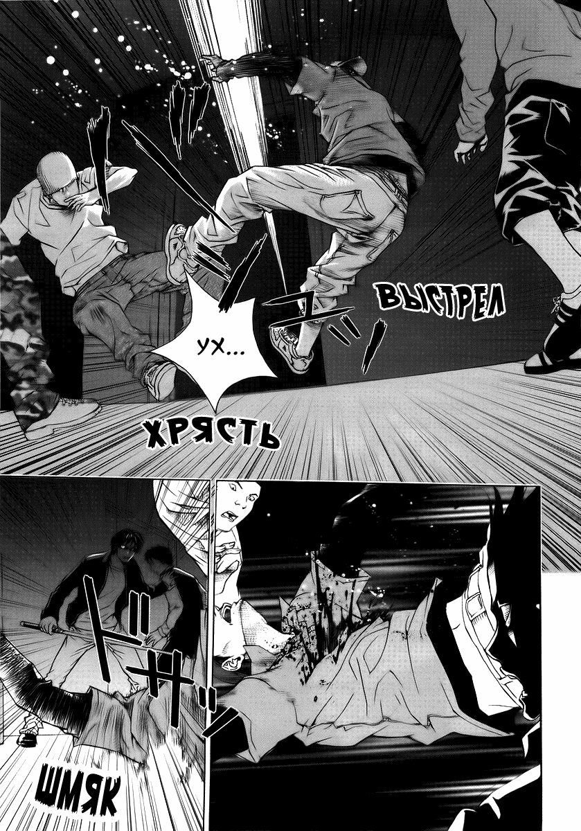 Манга Пока смерть не разлучит нас - Глава 29 Страница 20