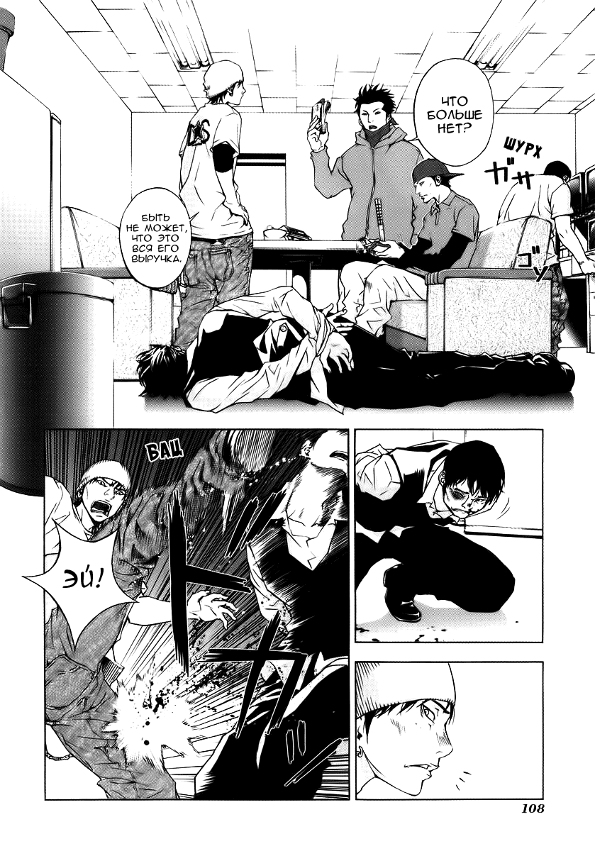 Манга Пока смерть не разлучит нас - Глава 29 Страница 5