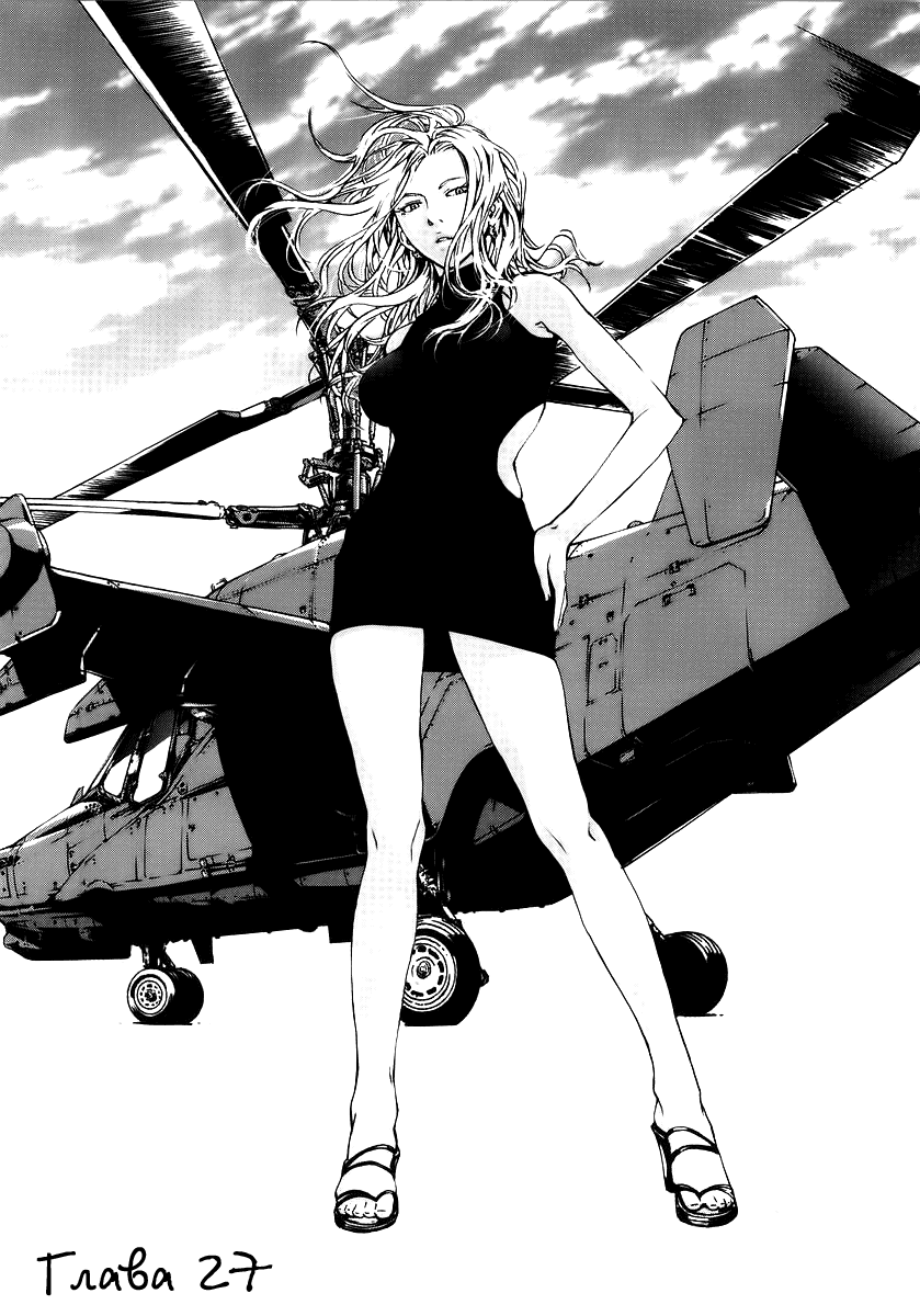 Манга Пока смерть не разлучит нас - Глава 29 Страница 2