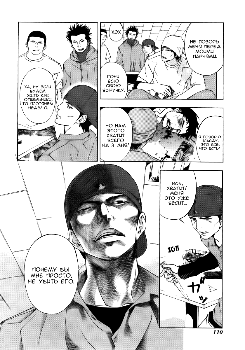 Манга Пока смерть не разлучит нас - Глава 29 Страница 7