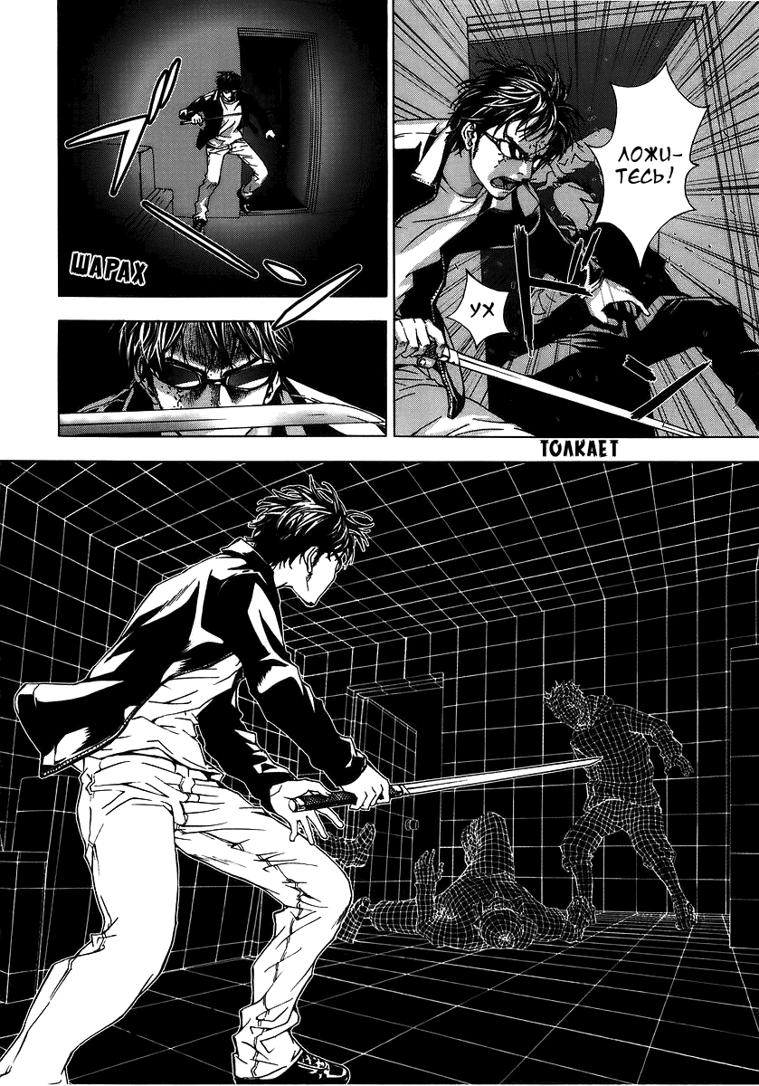 Манга Пока смерть не разлучит нас - Глава 29 Страница 21