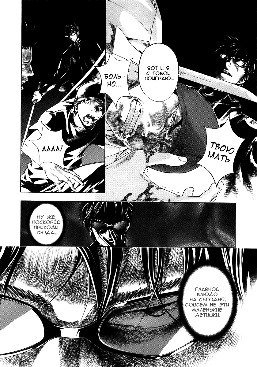 Манга Пока смерть не разлучит нас - Глава 29 Страница 15