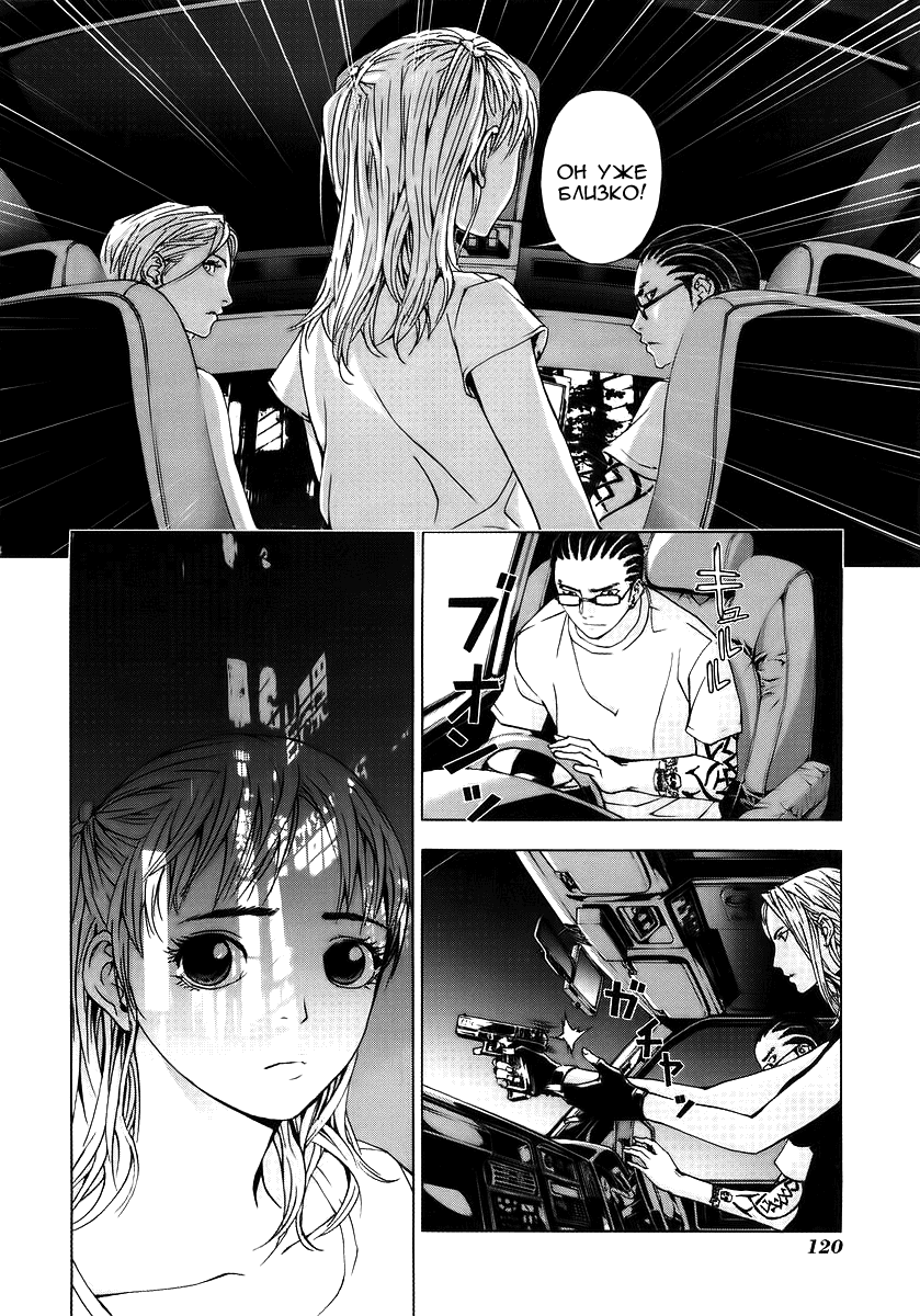 Манга Пока смерть не разлучит нас - Глава 29 Страница 17