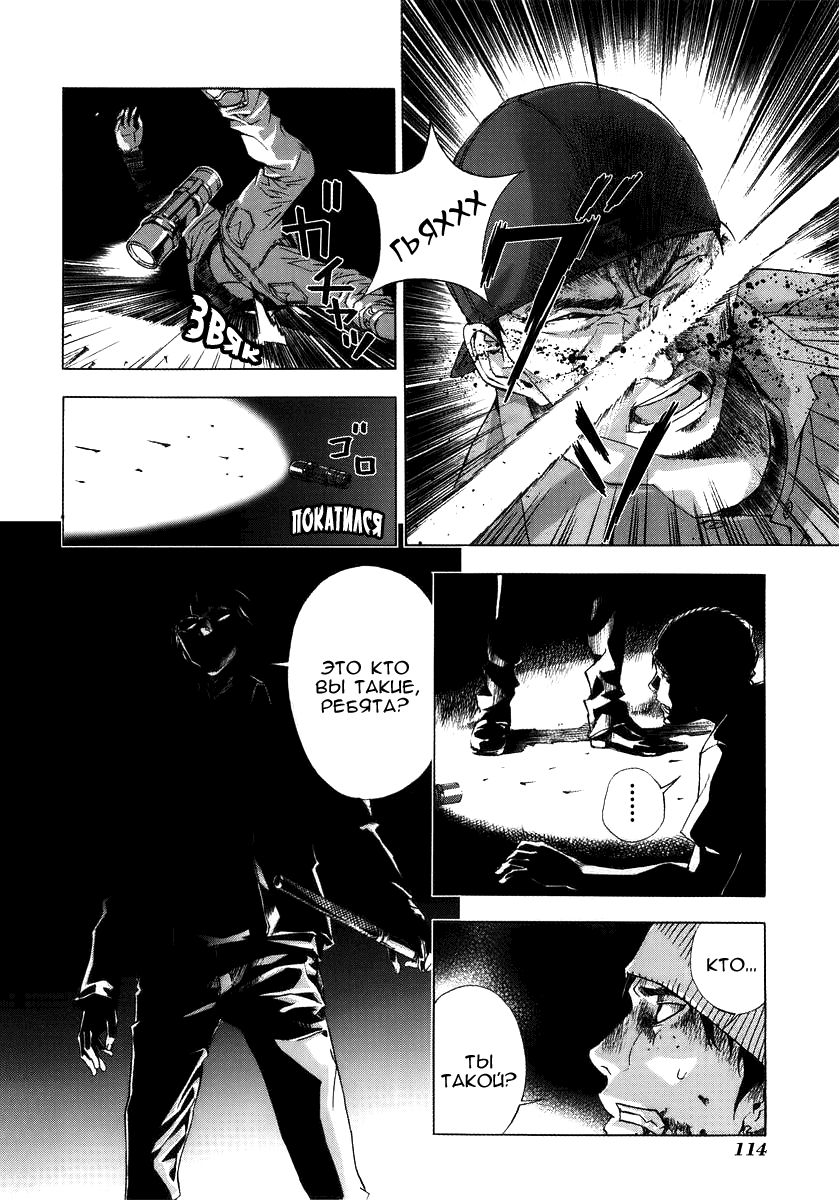 Манга Пока смерть не разлучит нас - Глава 29 Страница 11