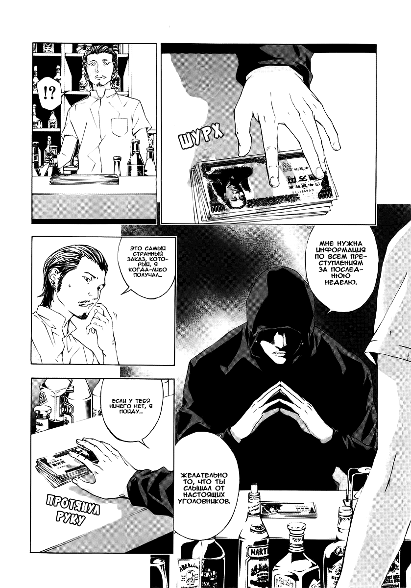 Манга Пока смерть не разлучит нас - Глава 28 Страница 3