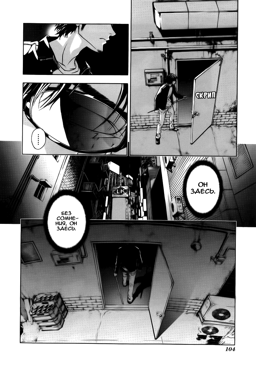 Манга Пока смерть не разлучит нас - Глава 28 Страница 29