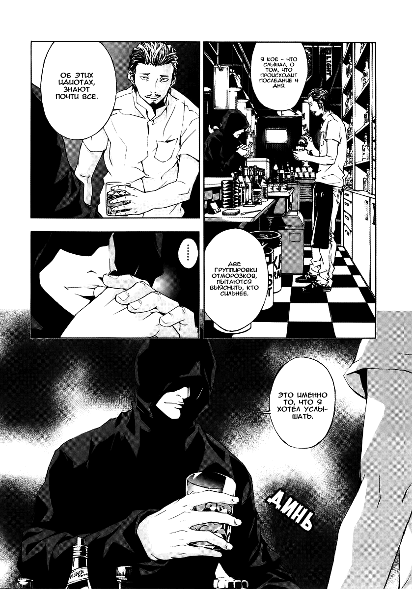 Манга Пока смерть не разлучит нас - Глава 28 Страница 5