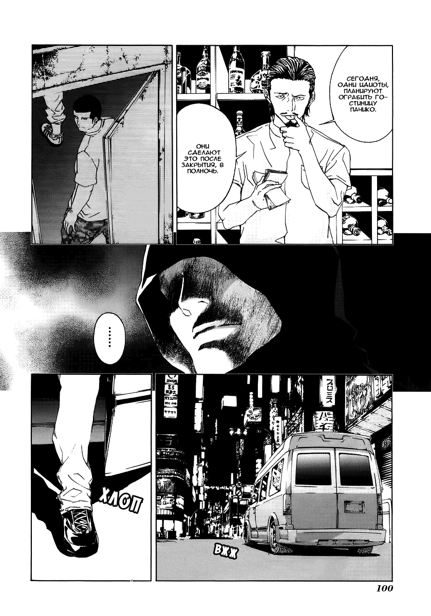 Манга Пока смерть не разлучит нас - Глава 28 Страница 25