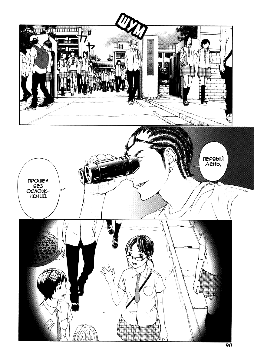 Манга Пока смерть не разлучит нас - Глава 28 Страница 15