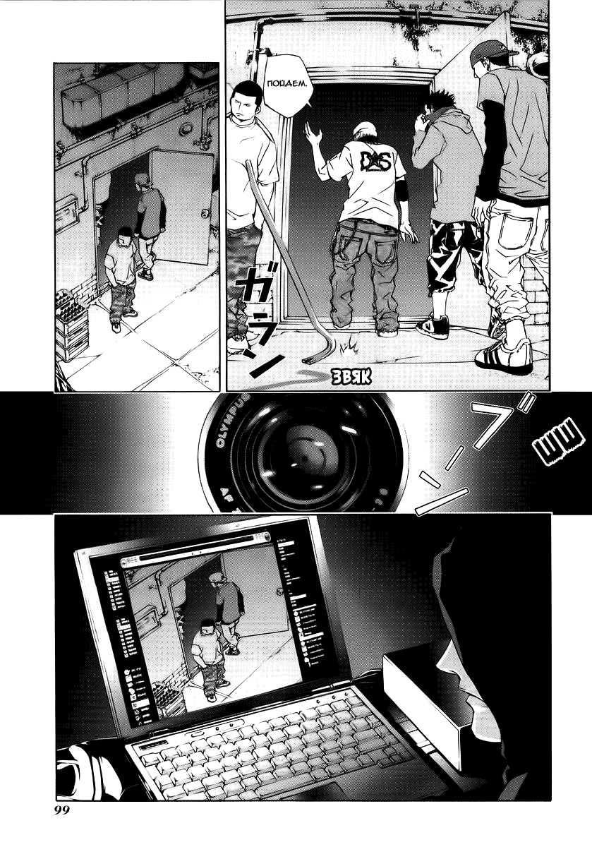 Манга Пока смерть не разлучит нас - Глава 28 Страница 24