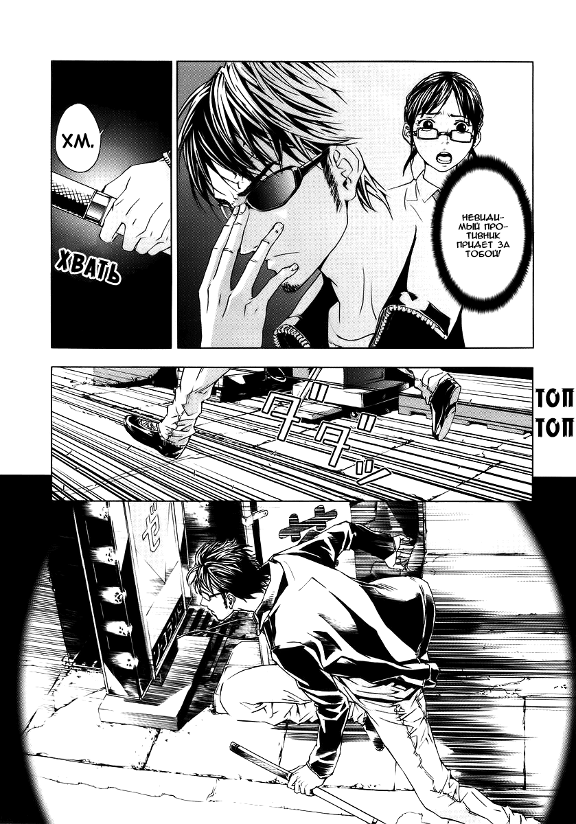 Манга Пока смерть не разлучит нас - Глава 28 Страница 27