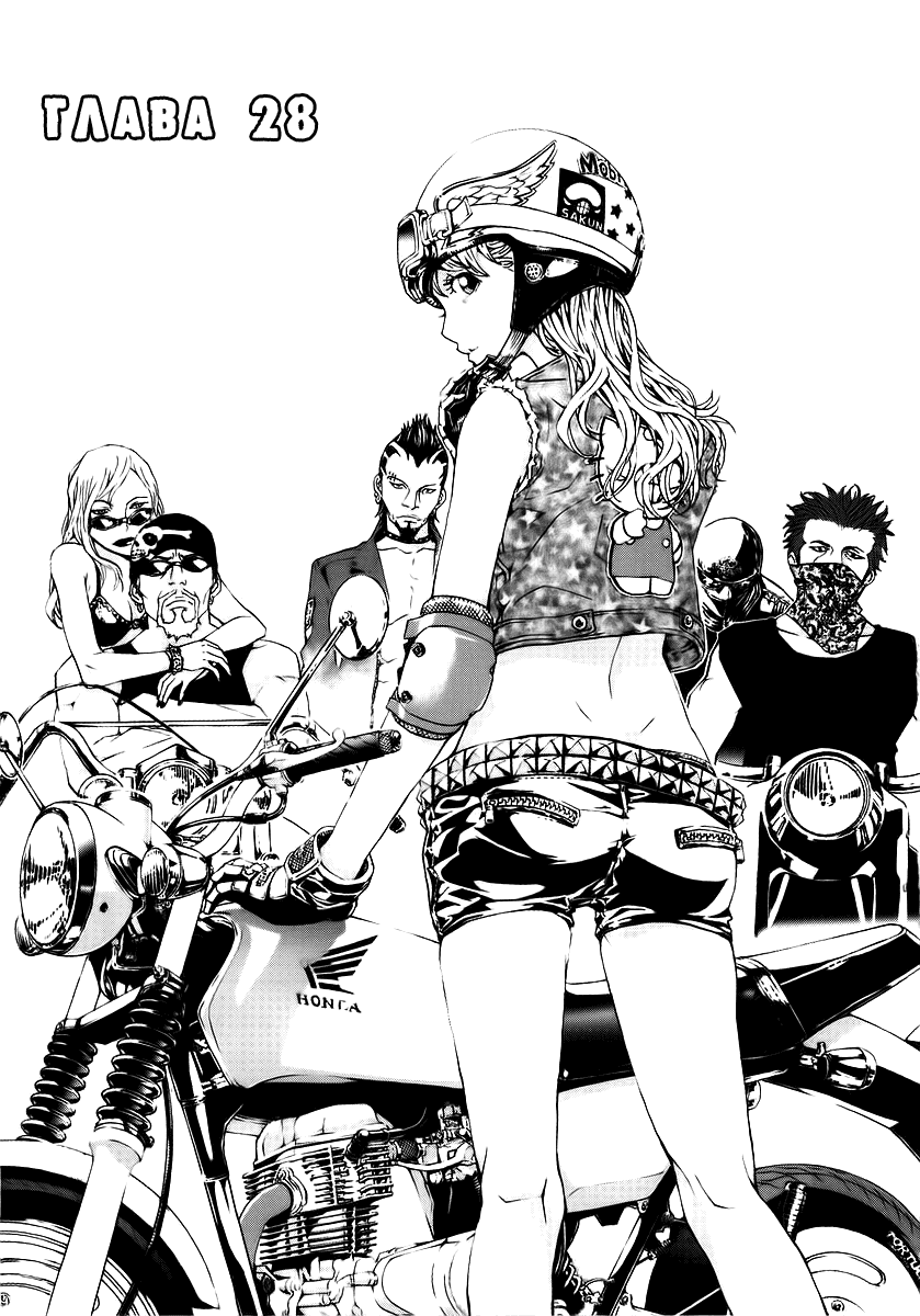 Манга Пока смерть не разлучит нас - Глава 28 Страница 6