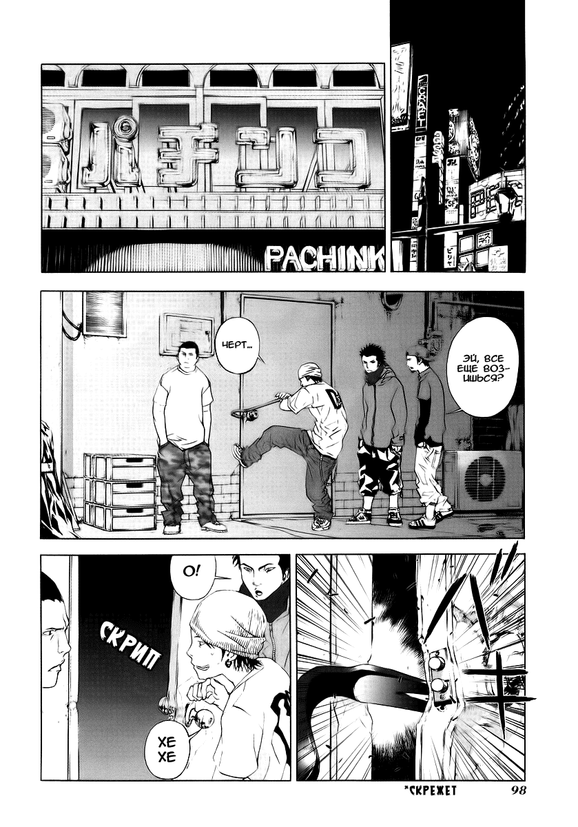 Манга Пока смерть не разлучит нас - Глава 28 Страница 23