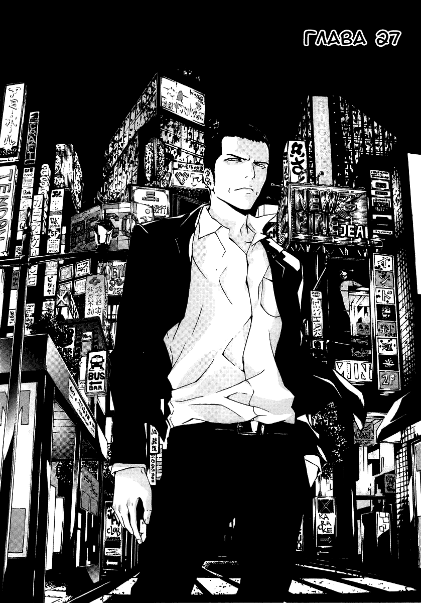 Манга Пока смерть не разлучит нас - Глава 27 Страница 2