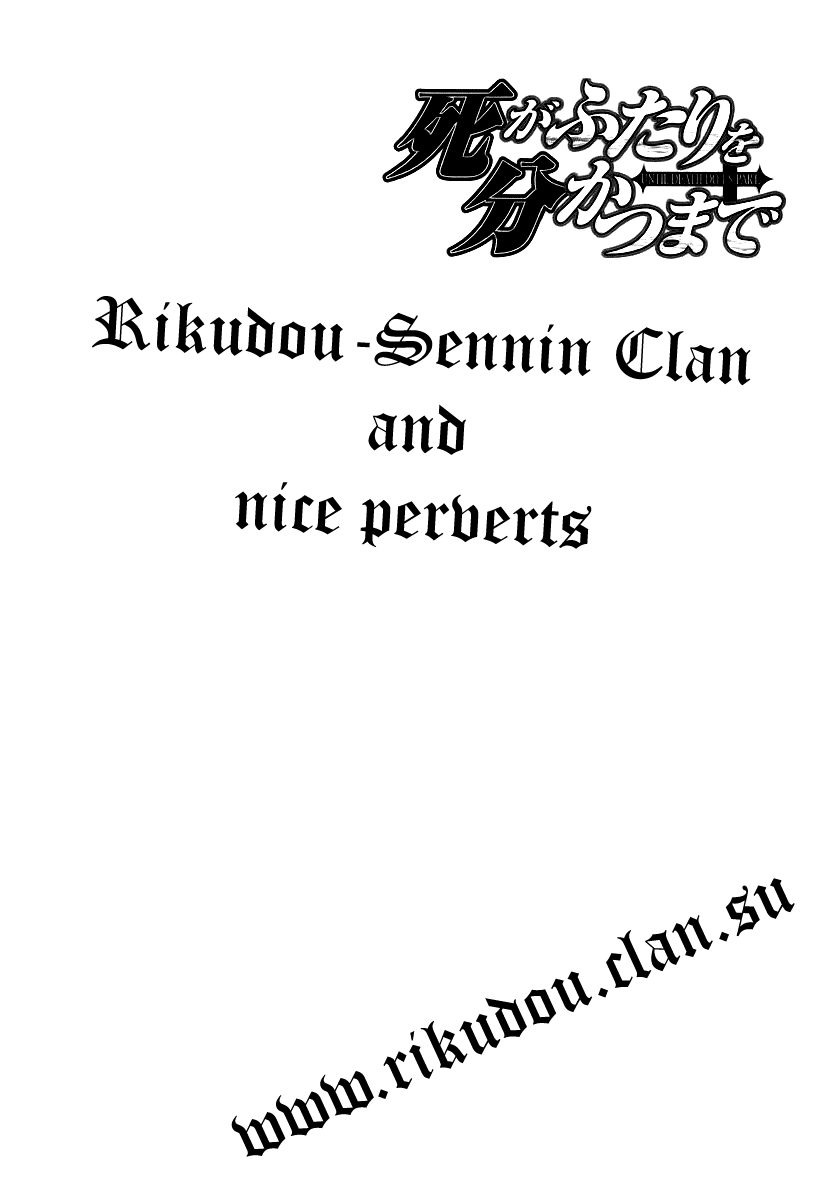 Манга Пока смерть не разлучит нас - Глава 27 Страница 26