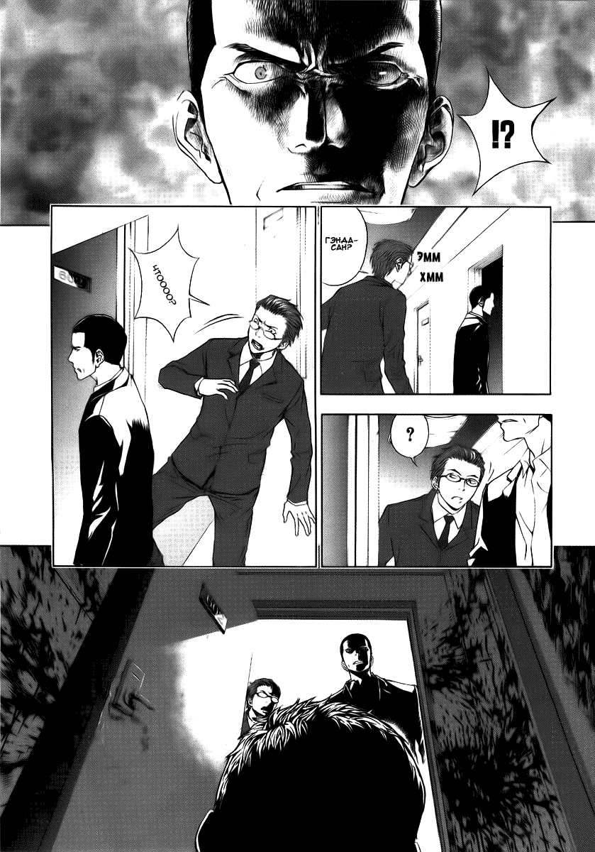 Манга Пока смерть не разлучит нас - Глава 27 Страница 19