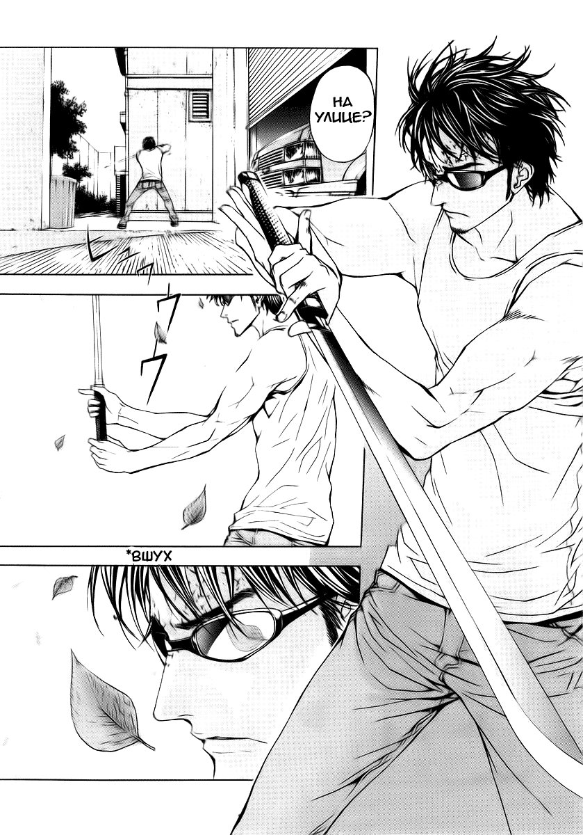 Манга Пока смерть не разлучит нас - Глава 27 Страница 12