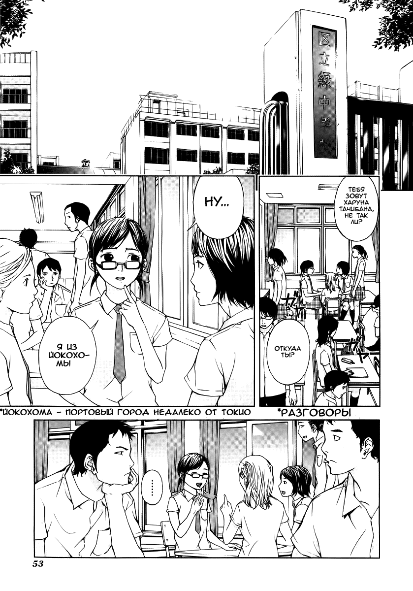 Манга Пока смерть не разлучит нас - Глава 27 Страница 3