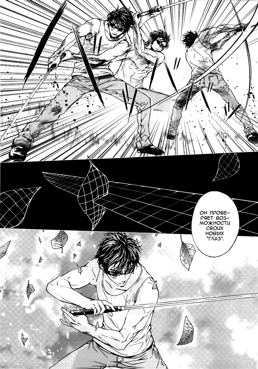 Манга Пока смерть не разлучит нас - Глава 27 Страница 13