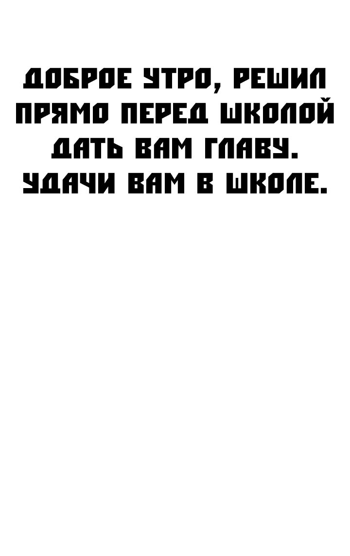 Манга Профессор и Слайм-тян - Глава 21 Страница 1