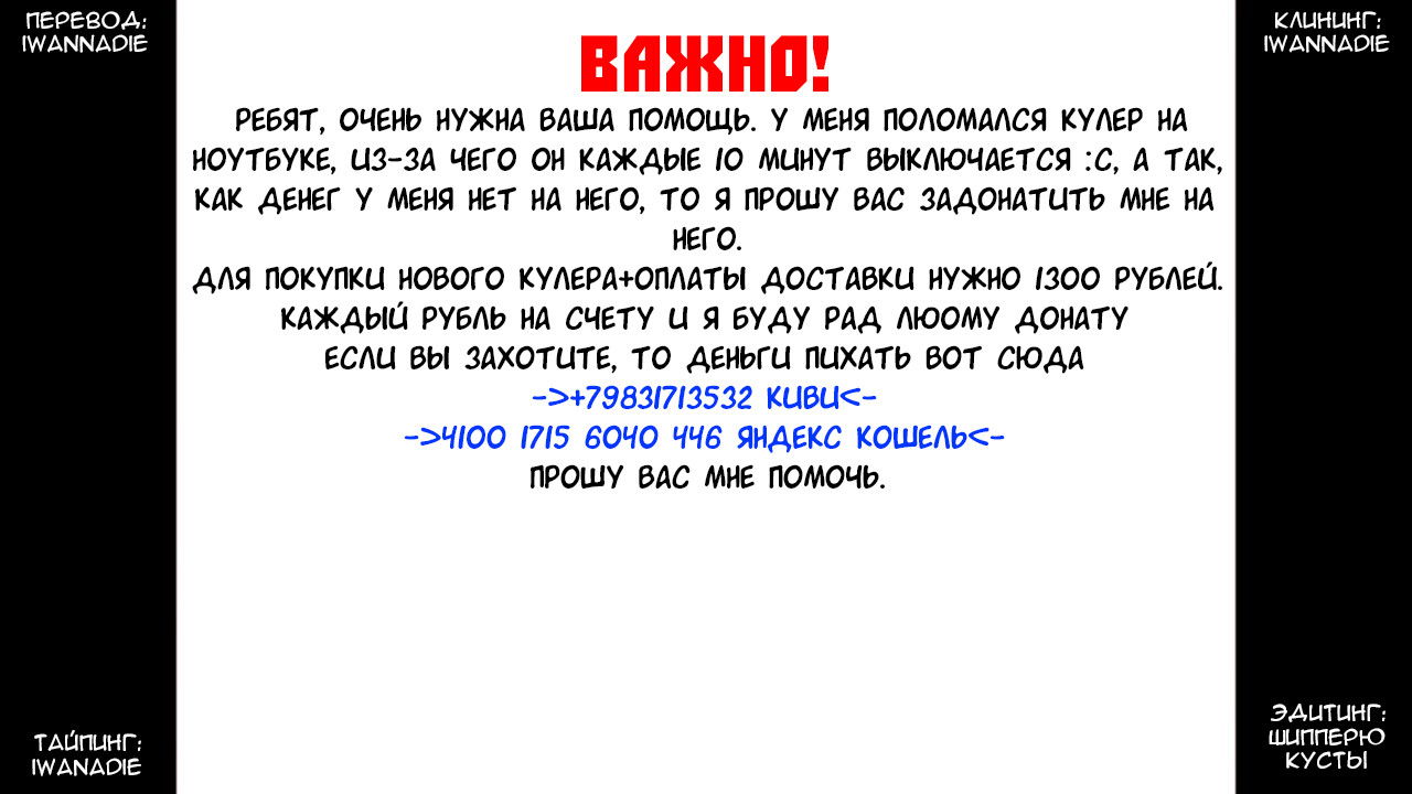 Манга Профессор и Слайм-тян - Глава 49 Страница 11