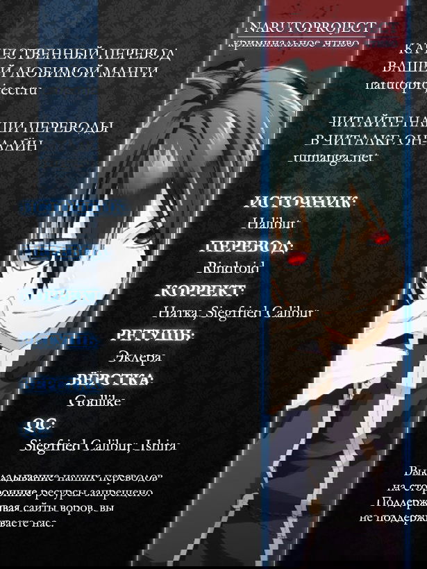 Манга Работящий Лорд-Демон! - Глава 4 Страница 30