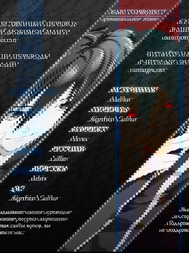 Манга Работящий Лорд-Демон! - Глава 3 Страница 32