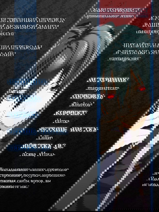 Манга Работящий Лорд-Демон! - Глава 1 Страница 46