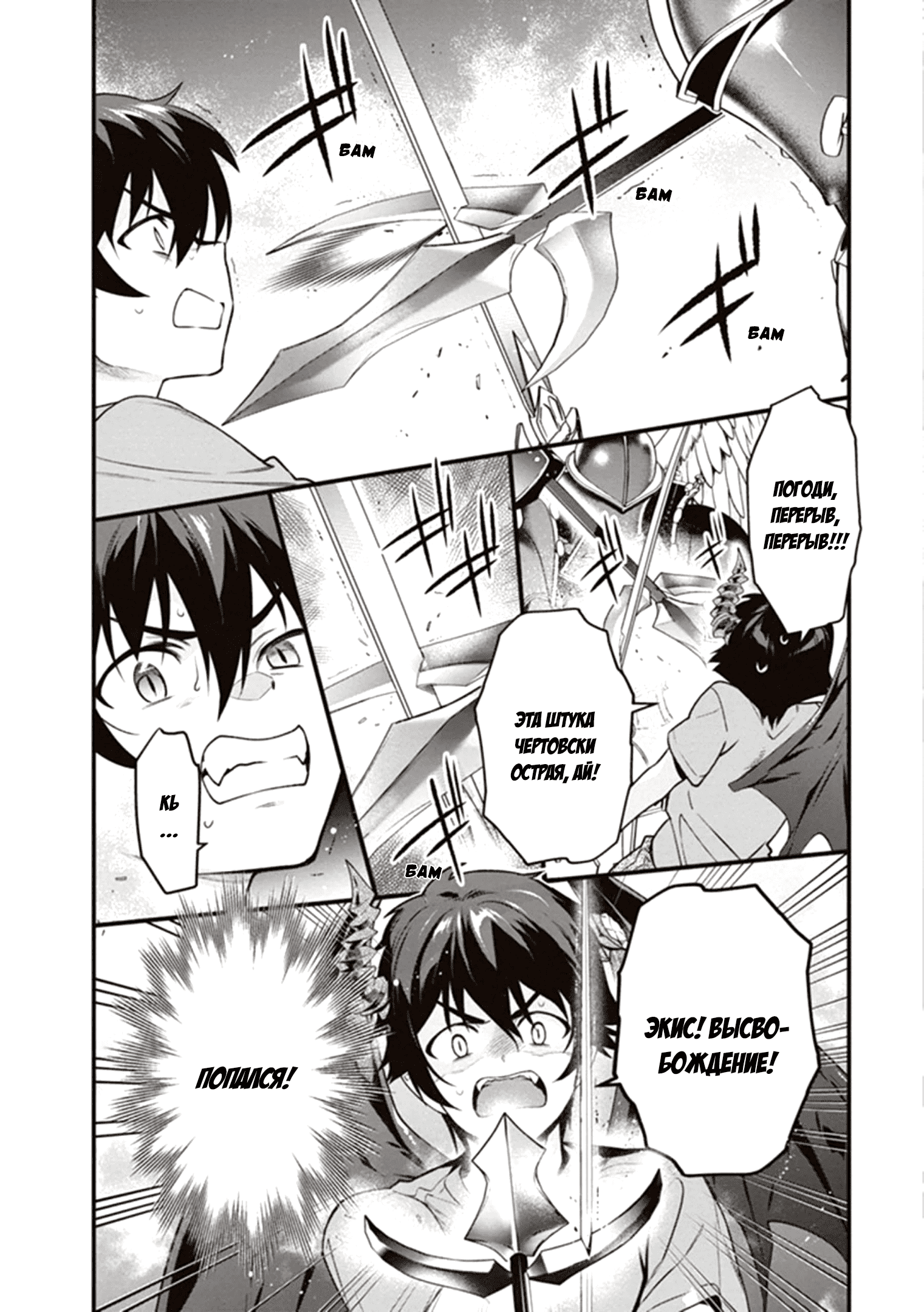 Манга Работящий Лорд-Демон! - Глава 78 Страница 13