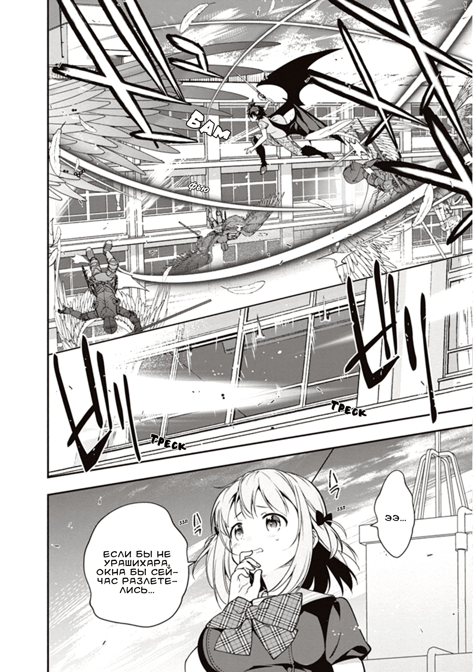 Манга Работящий Лорд-Демон! - Глава 78 Страница 3