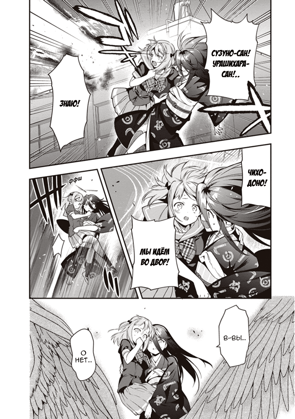 Манга Работящий Лорд-Демон! - Глава 77 Страница 2