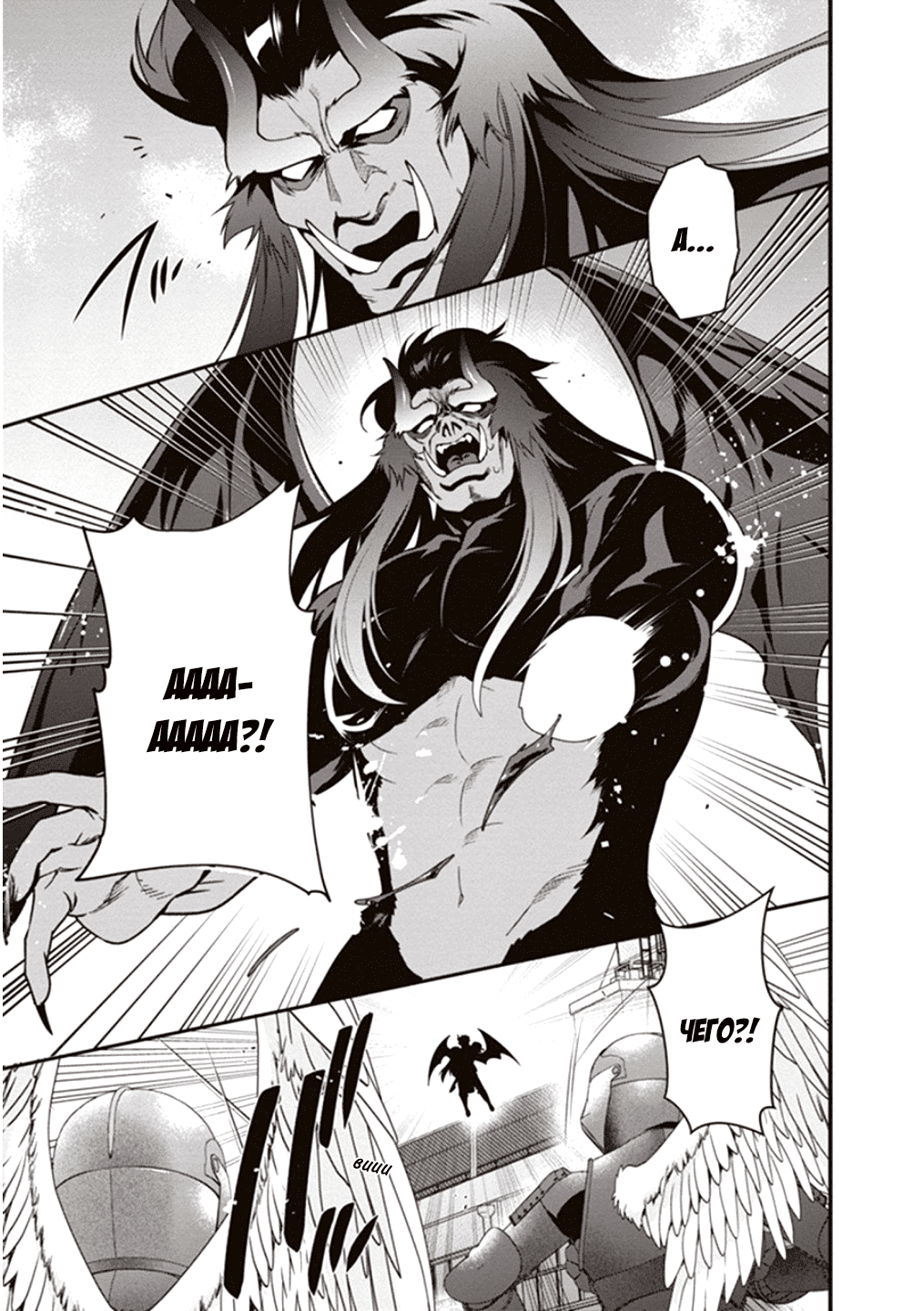 Манга Работящий Лорд-Демон! - Глава 77 Страница 15